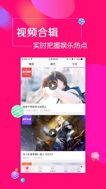 酷音铃声-无需电脑的手机铃声设置助手