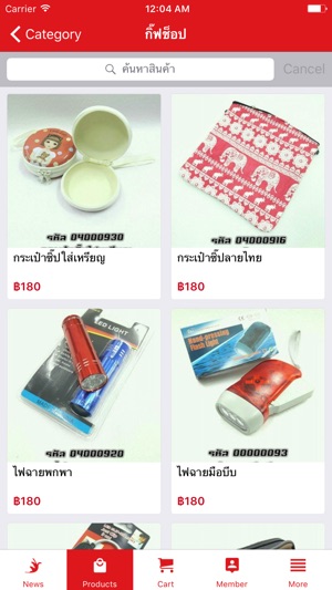 Djang - ดีจัง ทุกอย่าง 20 บาท(圖4)-速報App