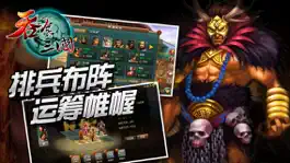 Game screenshot 吞食三国 apk