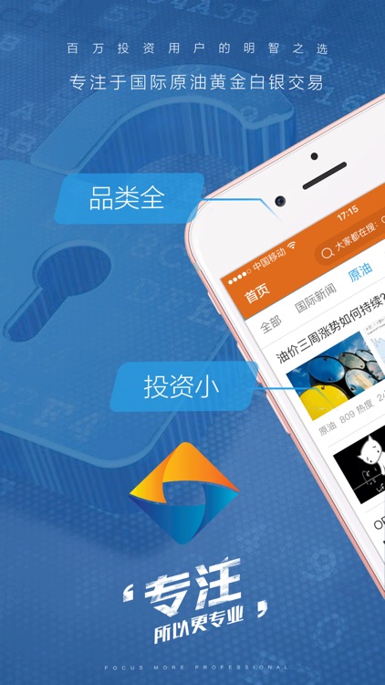 滴滴期货外汇版