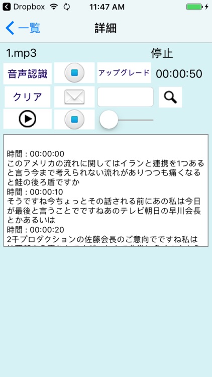 A 音声認識による音声ディクテーション