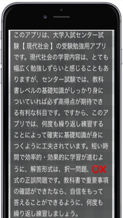 センター試験 【 現代社会 】スピードマスター