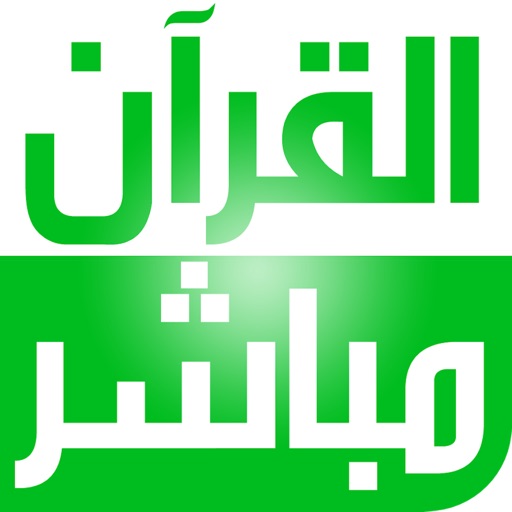 Quran Live ( القران مباشر ) icon