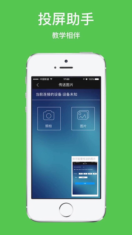 投屏助手 screenshot-3