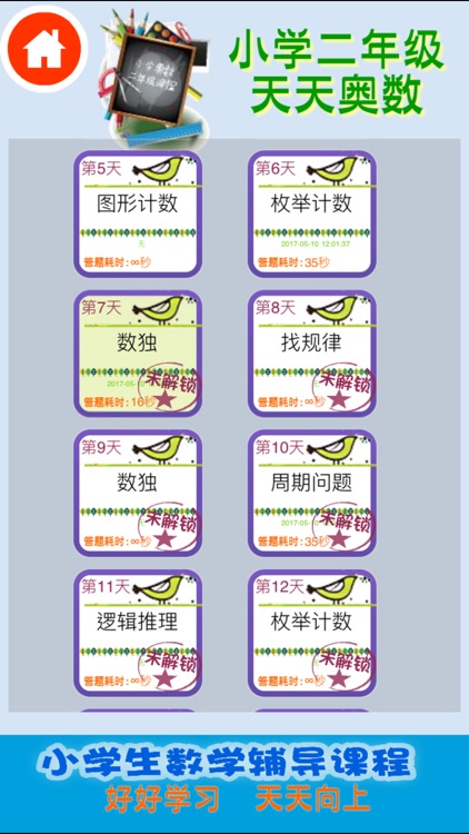 Grade Two:Focus Math Olympiad screenshot-3