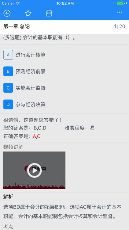 二建云题库-2017二级建造师考试包过大杀器 screenshot-4