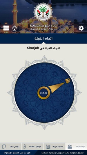 Sharjah Islamic Affairs (SIA)(圖4)-速報App