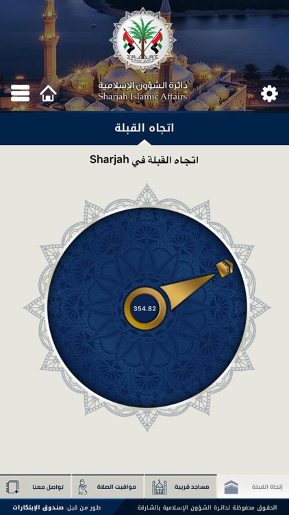 Sharjah Islamic Affairs (SIA) screenshot-3