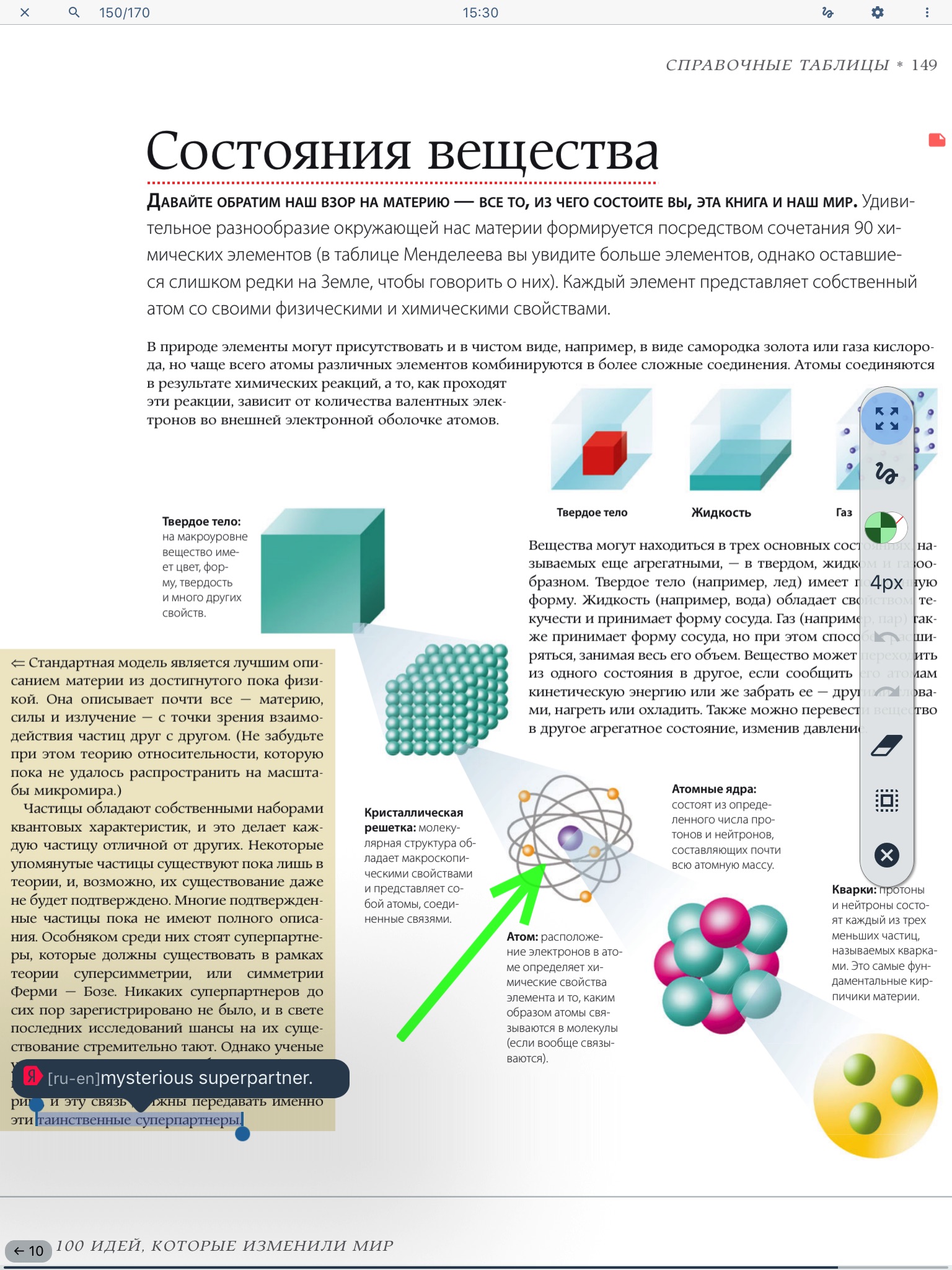 BiLibre DjVu and PDF Reader screenshot 2