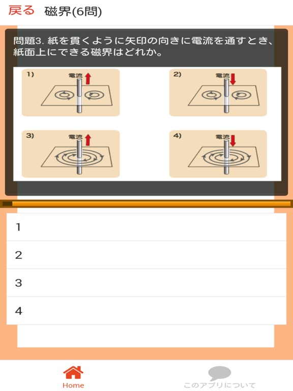 Telecharger 中2 理科 総チェック問題集 中学理科 定期テスト高校受験 Pour Iphone Ipad Sur L App Store Education