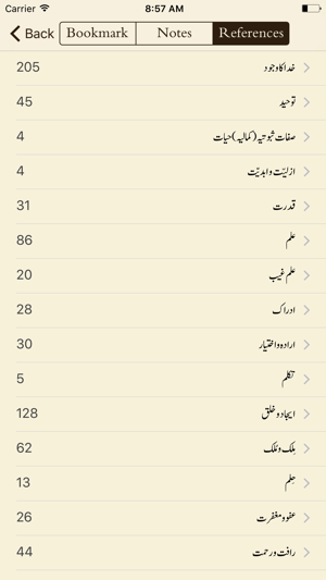 Al_Quran(圖4)-速報App