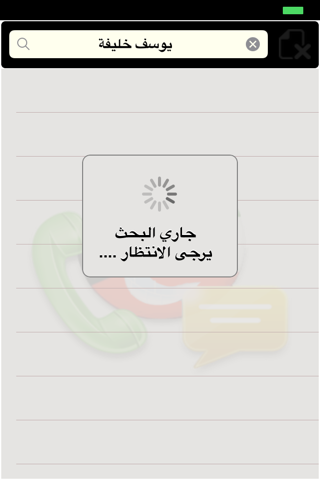 كويت فون screenshot 2