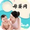 中国母婴网