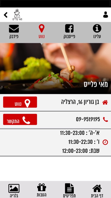 Mai Place, מאי פלייס