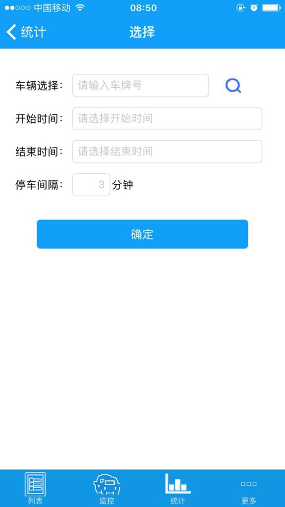 【图】车辆实时监控(截图3) 【图】车辆实时监控(截图3)
