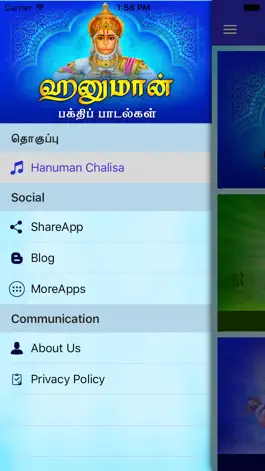 Game screenshot Hanuman Devotional Songs mod apk