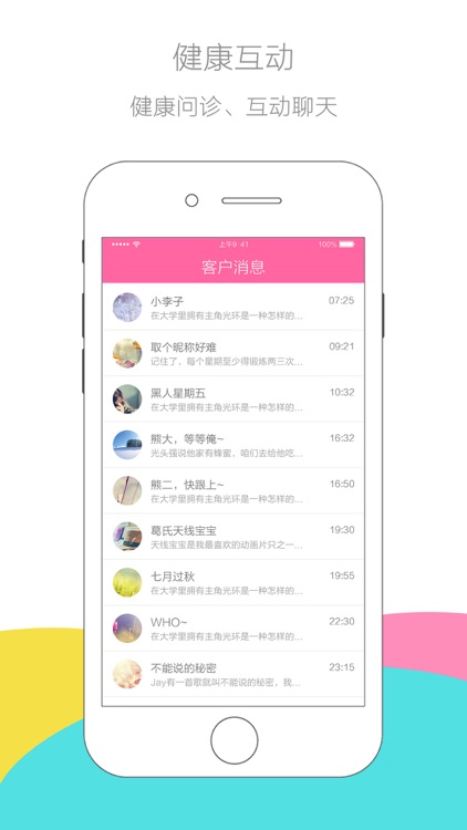 孕保医生-孕妇备孕怀孕的孕保专家团队 screenshot-3