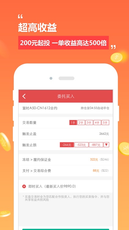 操盘赚钱宝-金融投资理财神器 screenshot-4