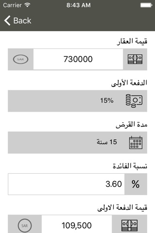 عقار ايزي AQAREASY screenshot 4