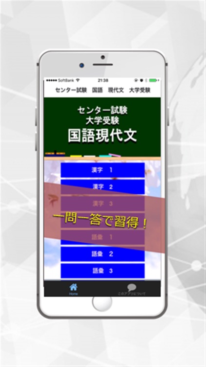 センター試験　国語　現代文　大学受験・期末テスト対策 の高校国語