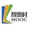 智惠村MOOC
