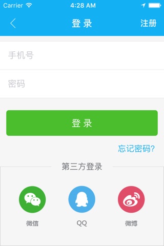 电盈行 screenshot 3