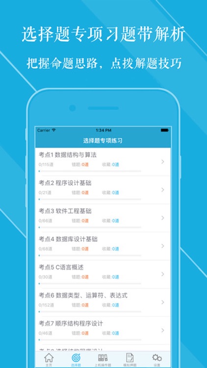 计算机等级考试二级C语言大全 2017最新版