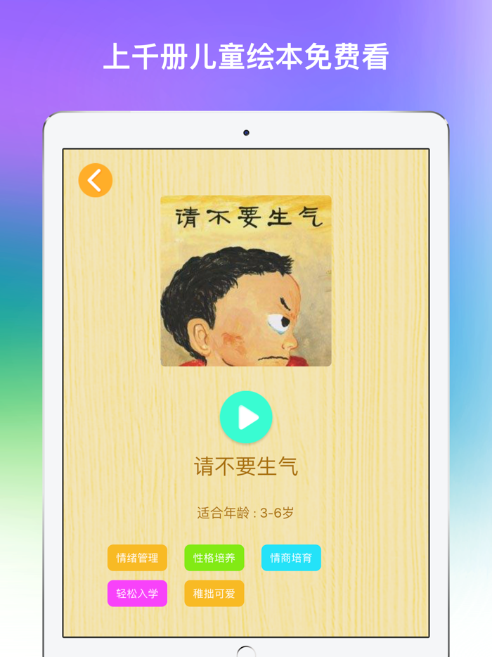 幼升小指南-学前拼音识字