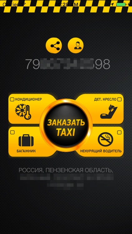 Просто такси телефон. Простое приложение для таксистов. Программа такси атлас. Waves MAXXAUDIO. Простое такси.