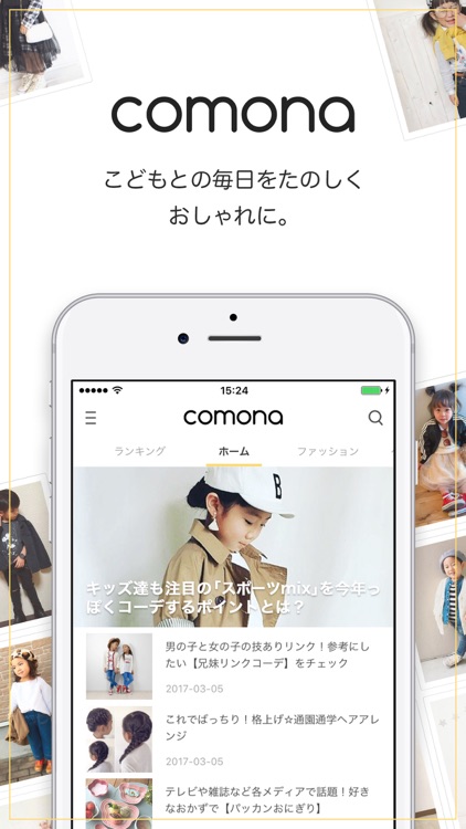 comona (コモナ)