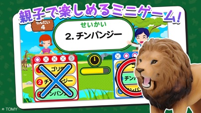 アニアどうぶつコレクション 箱庭風ジオラマ 子ども知育ゲーム Iphoneアプリ Applion