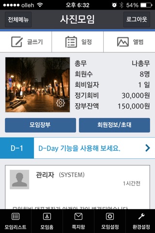 IBK ONE모임 screenshot 2