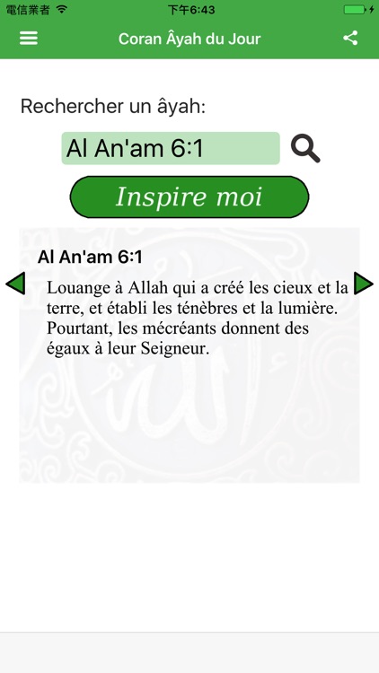 Coran Âyah du Jour