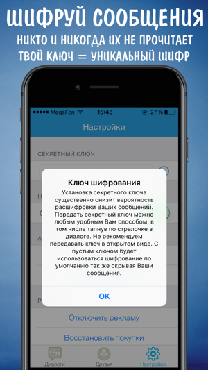 Agent chat for VK app offline