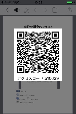 金软Office screenshot 3