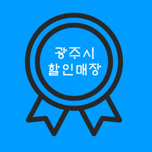 경기도 광주시 할인매장