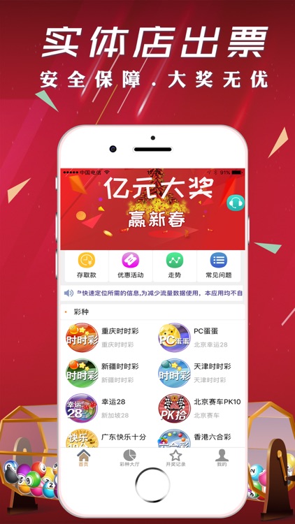 快乐十分-专业的彩票开奖走势分析
