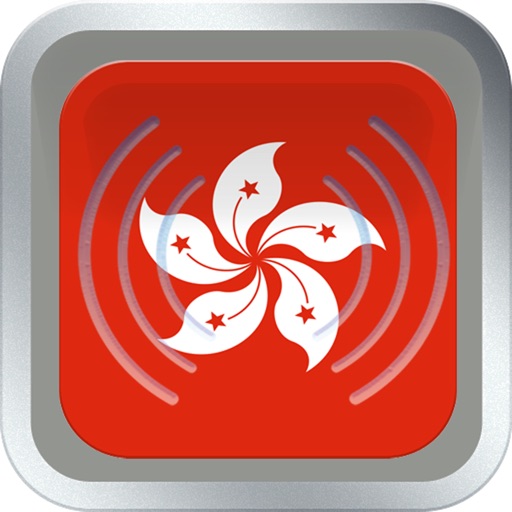 `Hong Kong Radios:  香港 收音機 icon