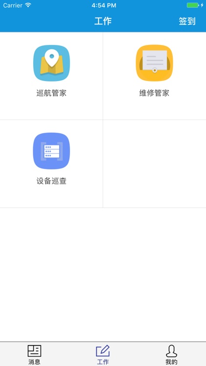 光大智慧管家 screenshot-3