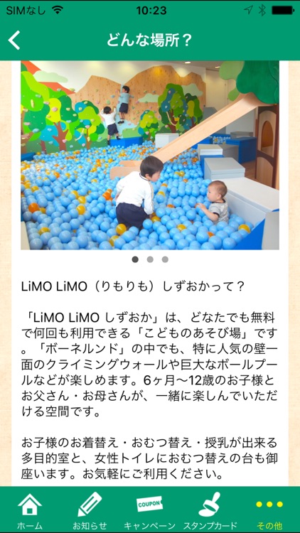 LimoLimoしずおか