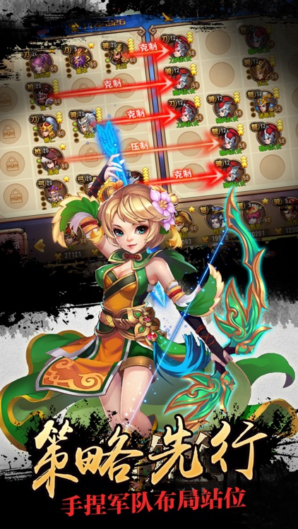 三国·群战天下-三国回合对战游戏 screenshot-4