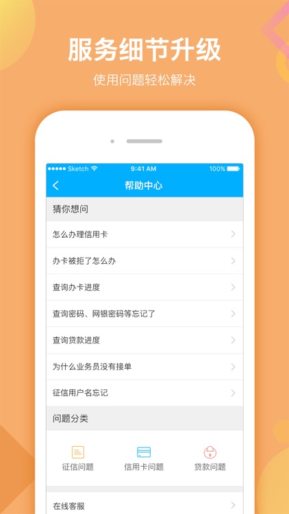 惠刷卡— 信用卡申请优惠积分管理工具 screenshot-3