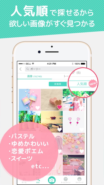 画像加工と画像検索 - 「プリ画像」byGMO