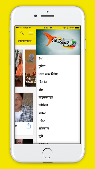 Bharat Khabar - Hindi News App screenshot 3