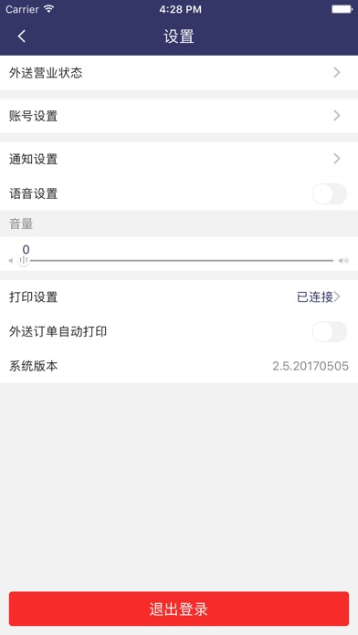 江湖智慧生活商圈商户端 screenshot 4