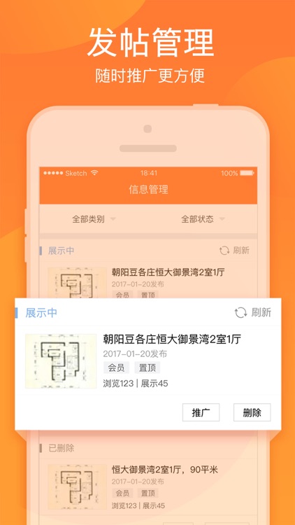 58帮帮-58商家必备工具