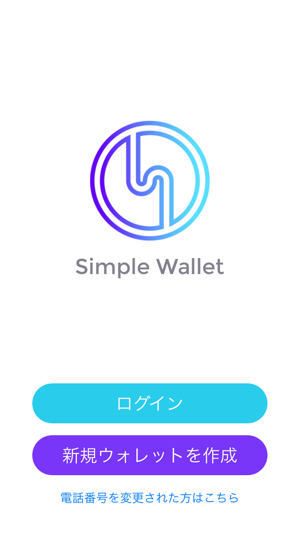 Simple Wallet - easy to use(圖1)-速報App