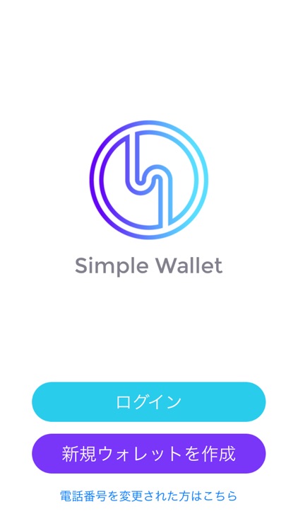 Simple Wallet - easy to use