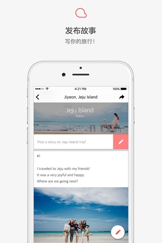 Serentrip -Travel Buddy&Locals screenshot 4