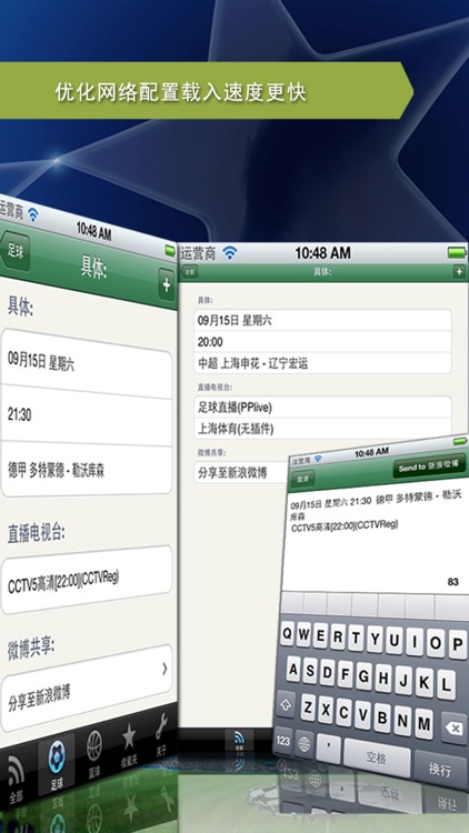 直播吧---体育赛事电视转播时刻表 screenshot-3